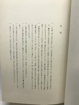 Amazon | 京都の歴史 （1～10巻/全10冊セット）発行：学藝書林 | 歴史
